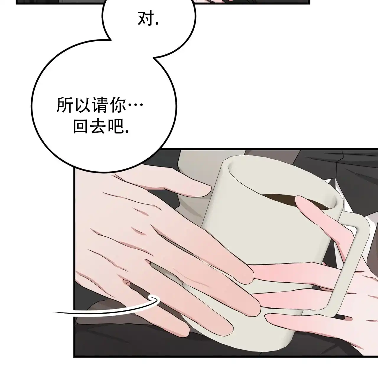 《女孩的完美时间》第44话 第28页