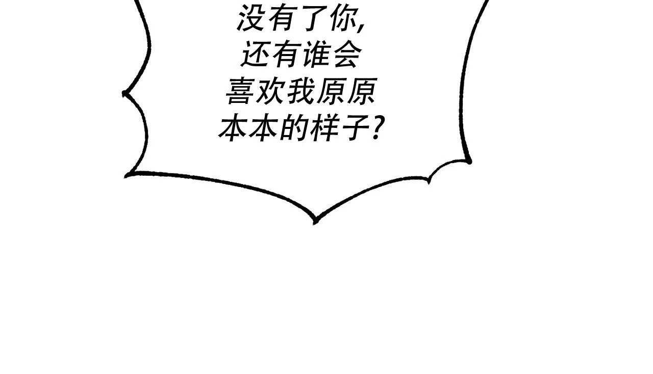 《女孩的完美时间》第44话 第32页