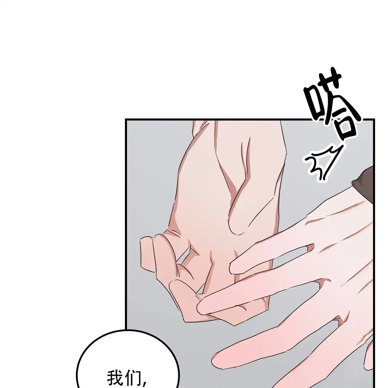《女孩的完美时间》第44话 第18页