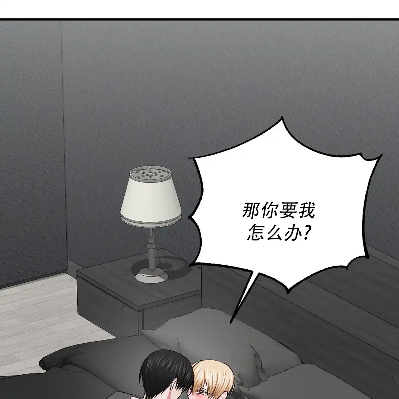 《女孩的完美时间》第44话 第30页