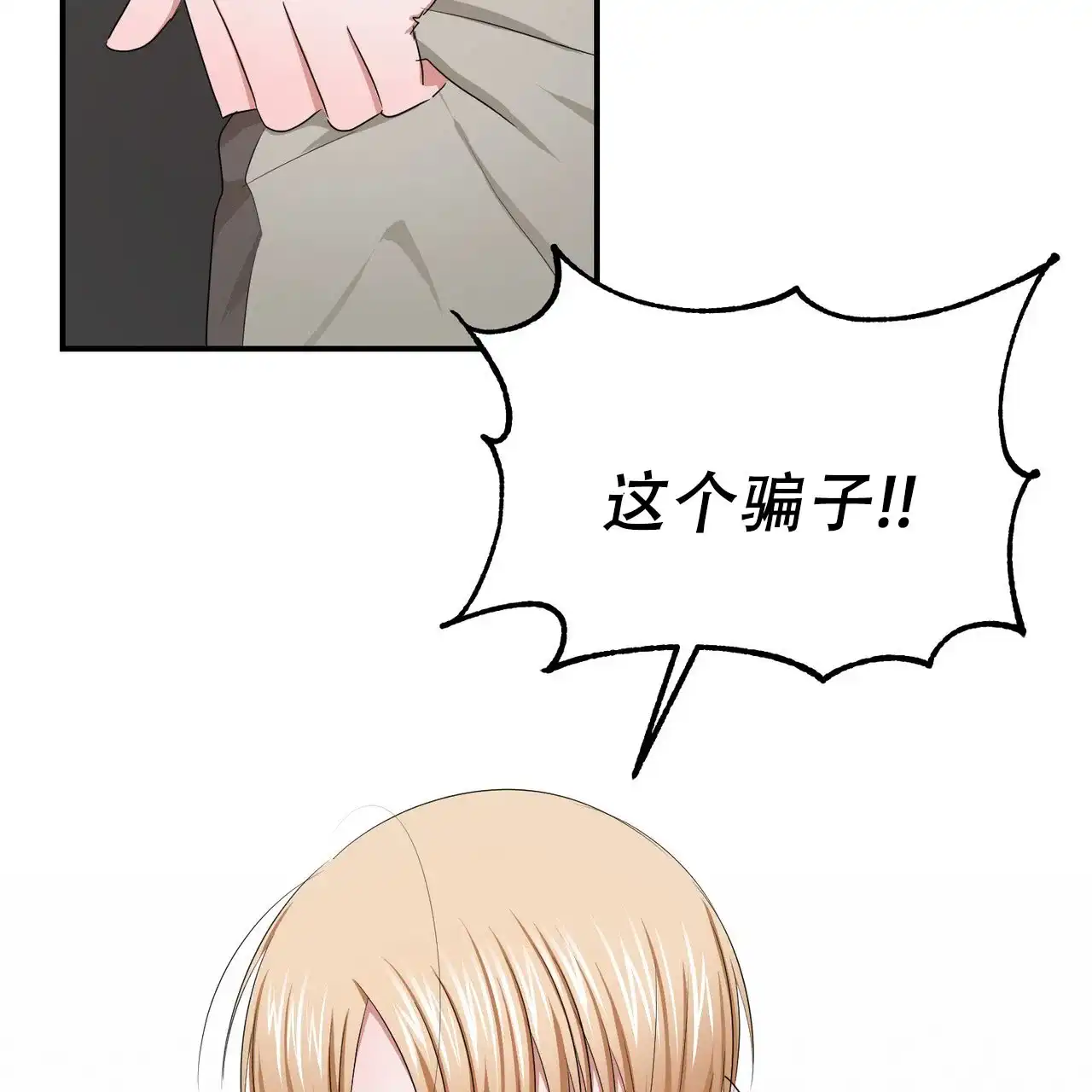 《女孩的完美时间》第44话 第42页