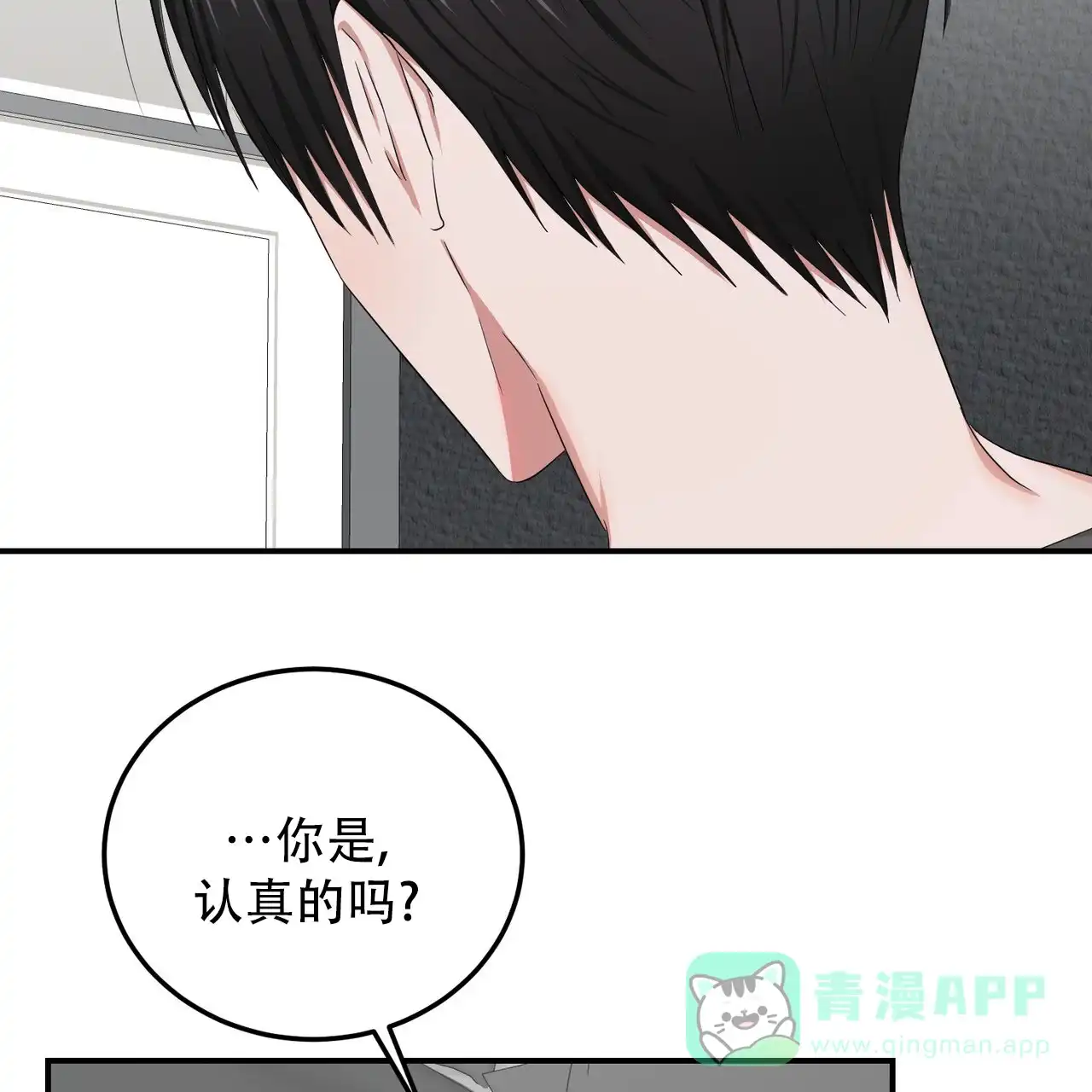 《女孩的完美时间》第44话 第26页