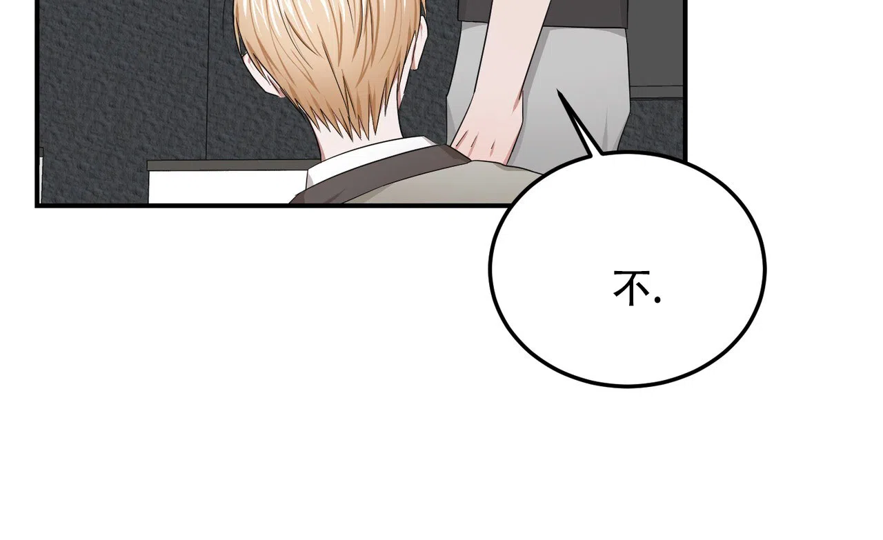 《女孩的完美时间》第44话 第24页
