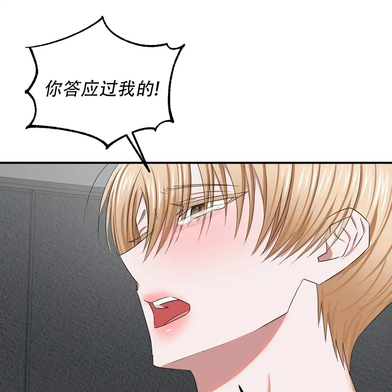 《女孩的完美时间》第44话 第33页