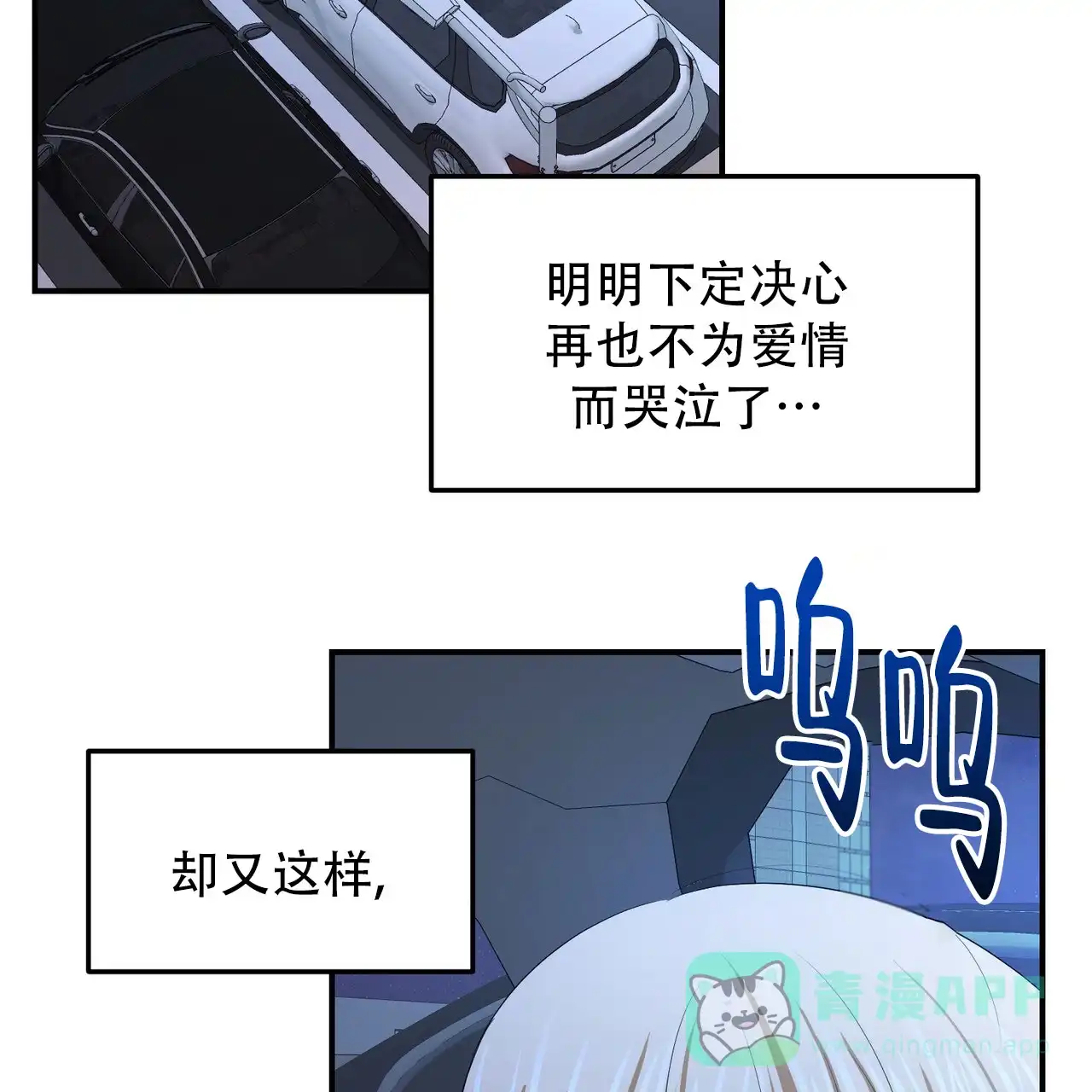 《女孩的完美时间》第44话 第11页