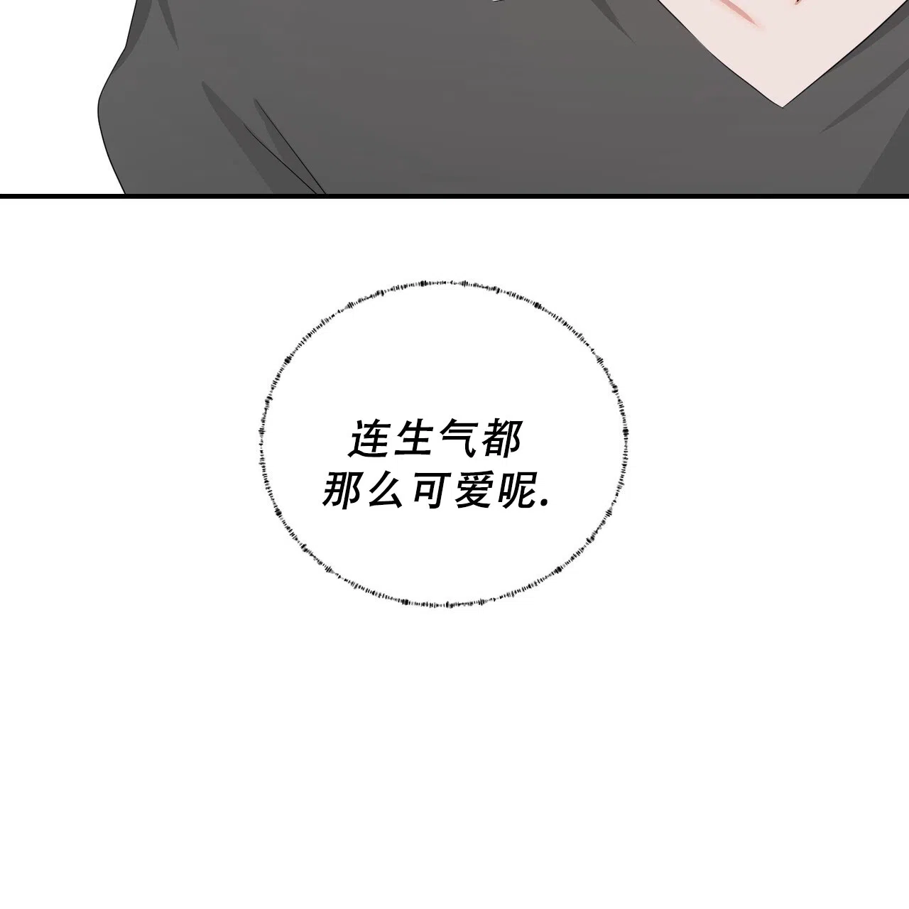 《女孩的完美时间》第44话 第4页