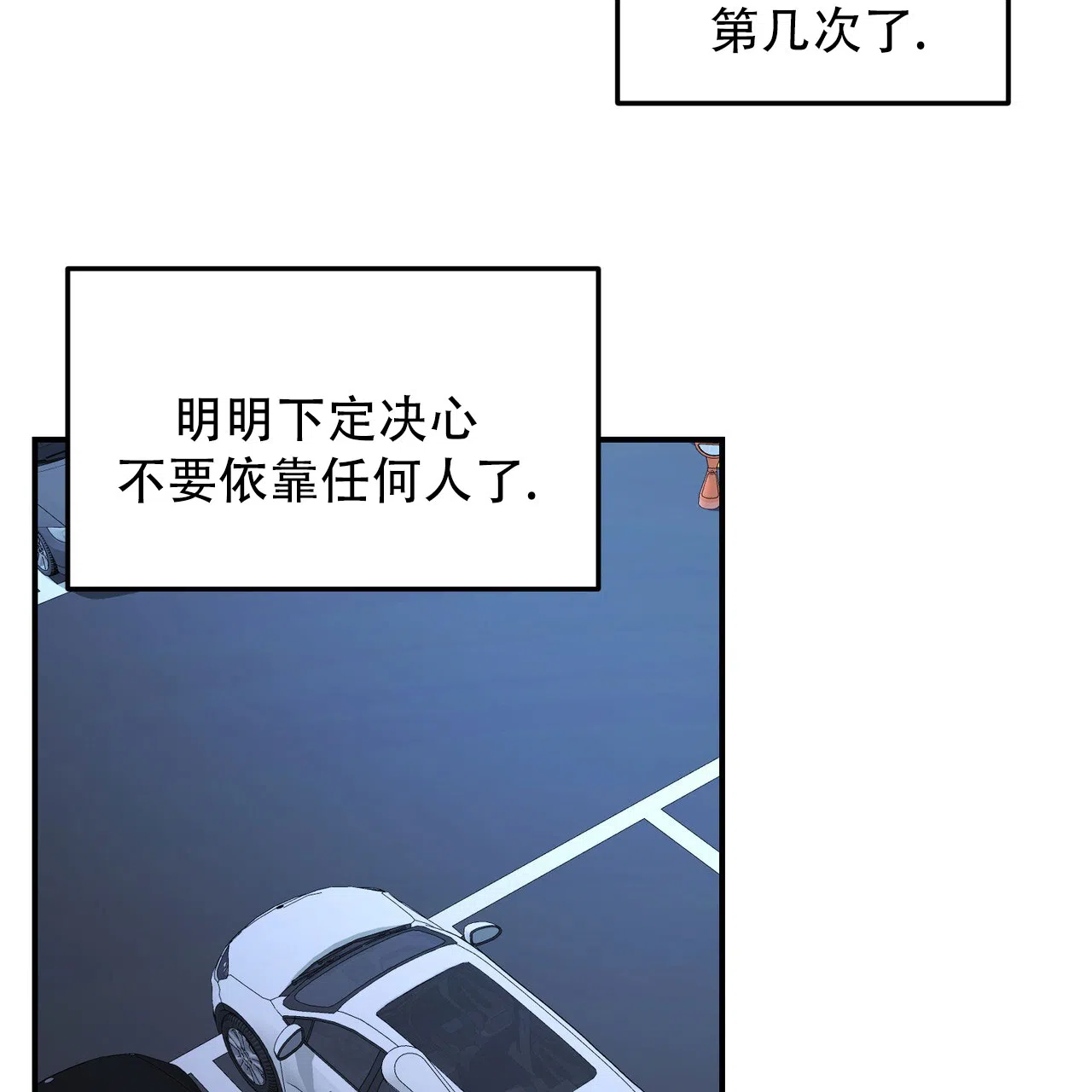 《女孩的完美时间》第44话 第10页