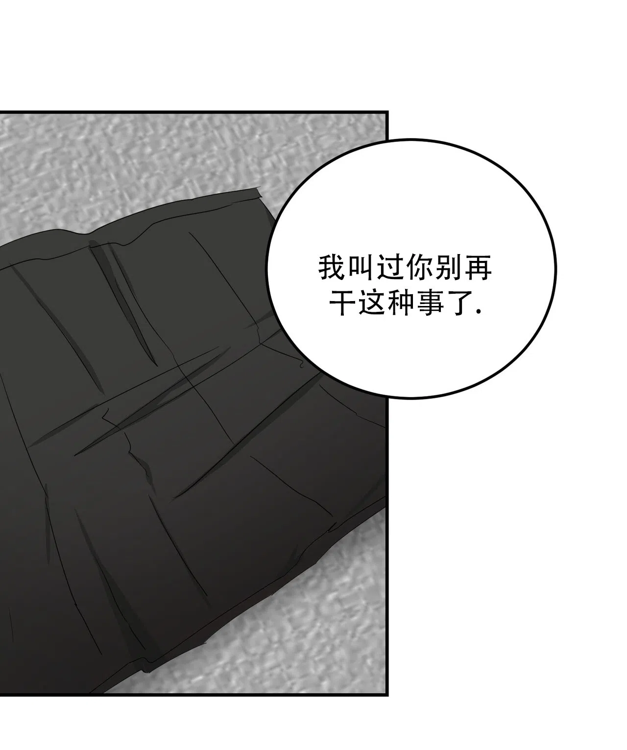 《女孩的完美时间》第45话 第13页