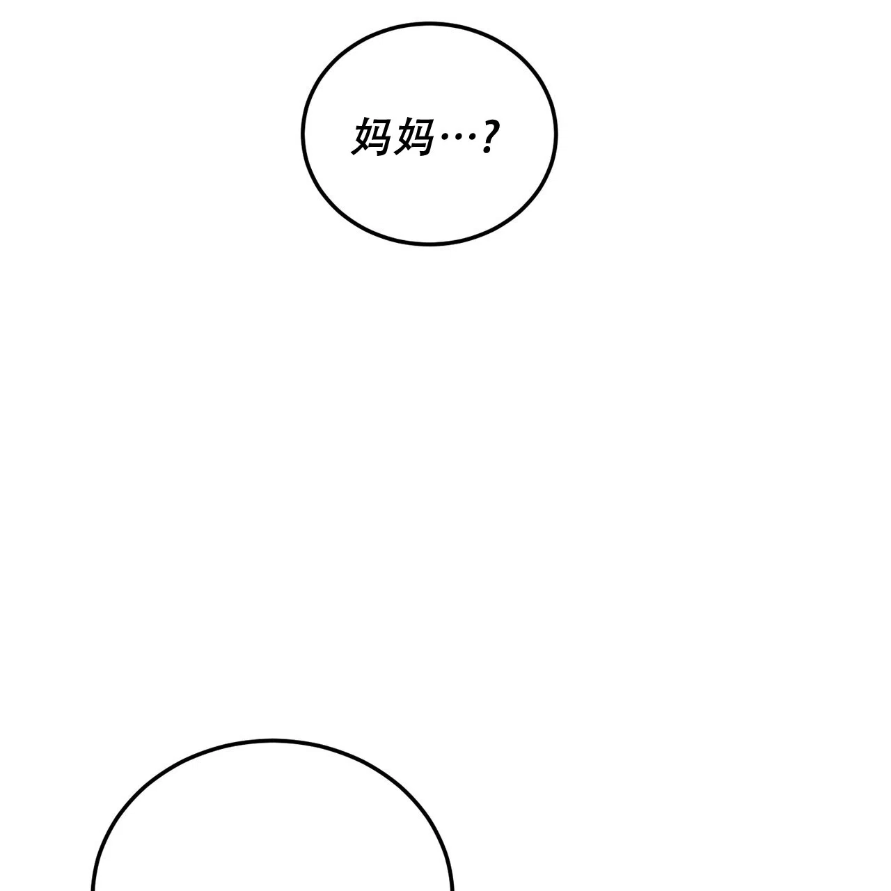 《女孩的完美时间》第45话 第8页