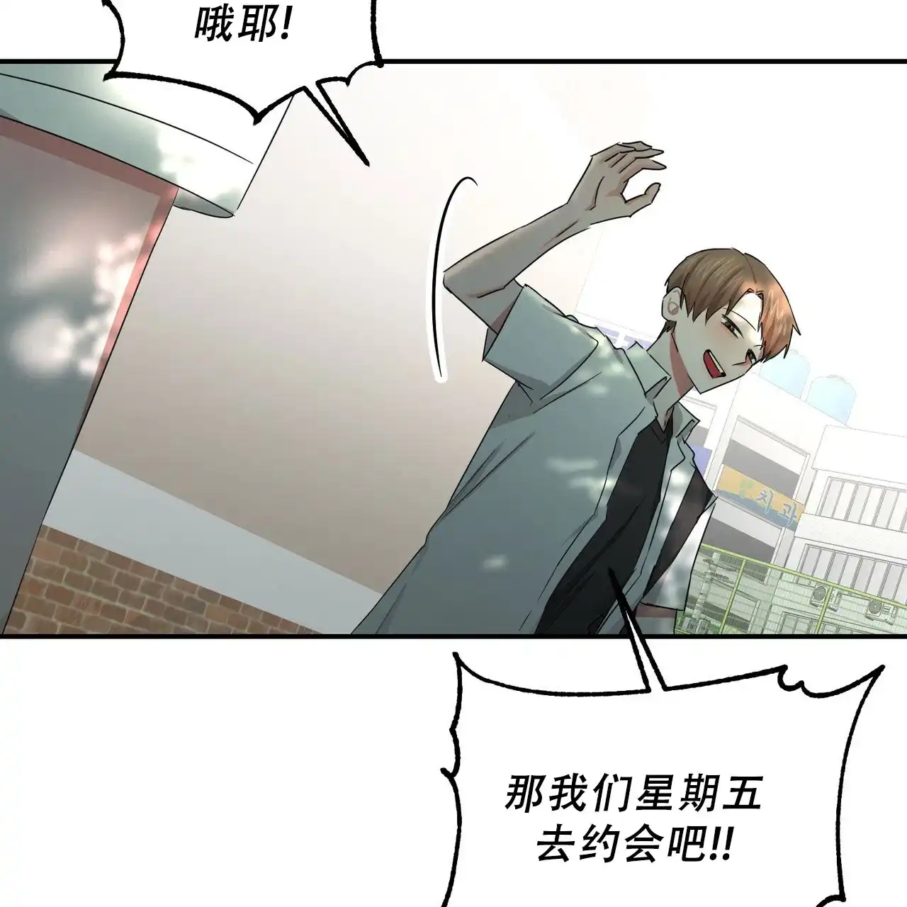 《女孩的完美时间》第45话 第53页