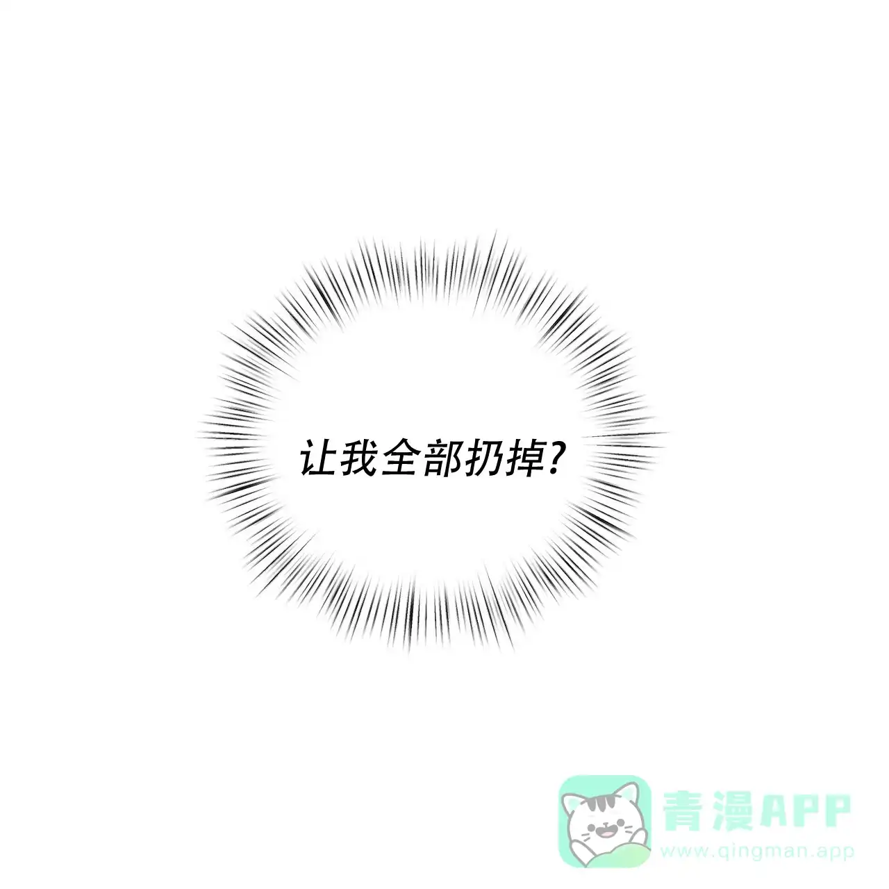 《女孩的完美时间》第45话 第31页