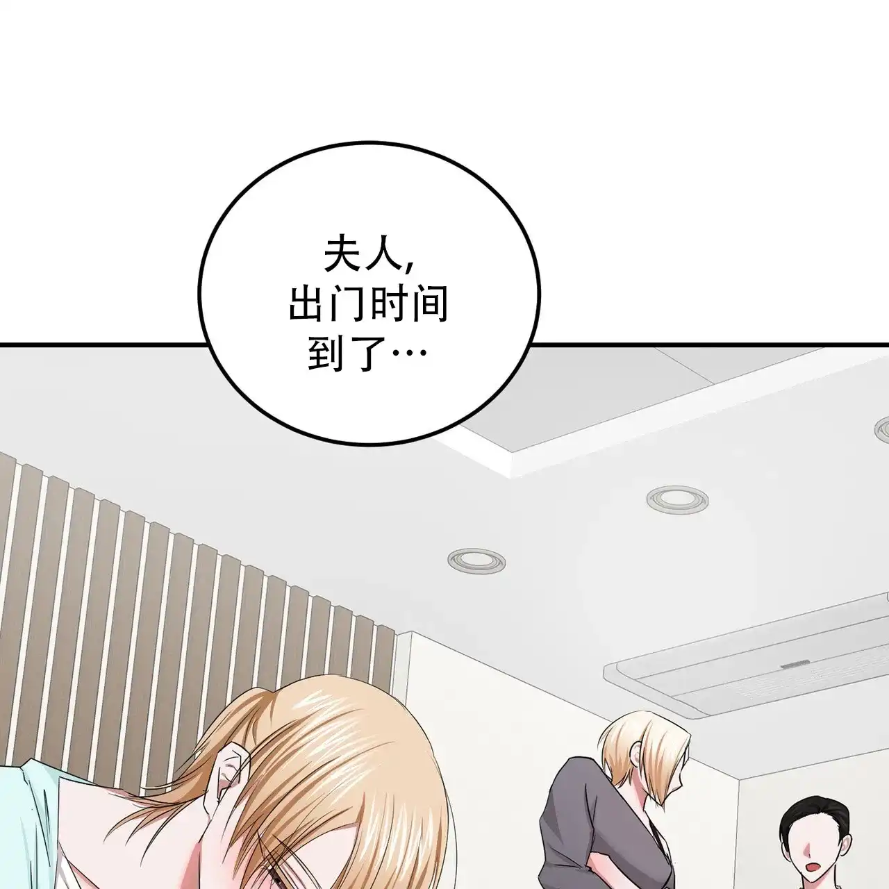 《女孩的完美时间》第45话 第22页