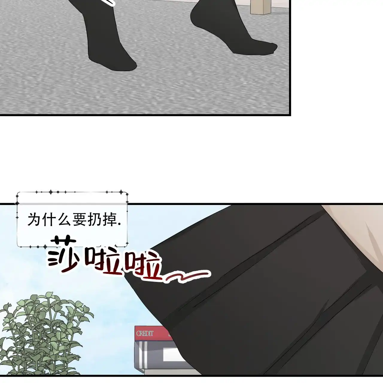 《女孩的完美时间》第45话 第33页