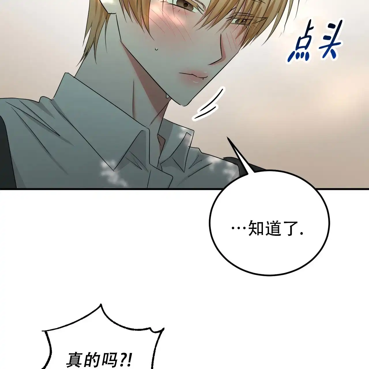 《女孩的完美时间》第45话 第52页