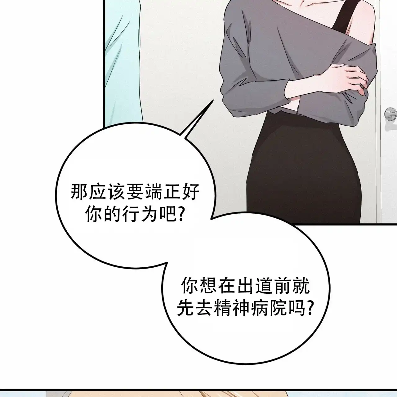 《女孩的完美时间》第45话 第19页
