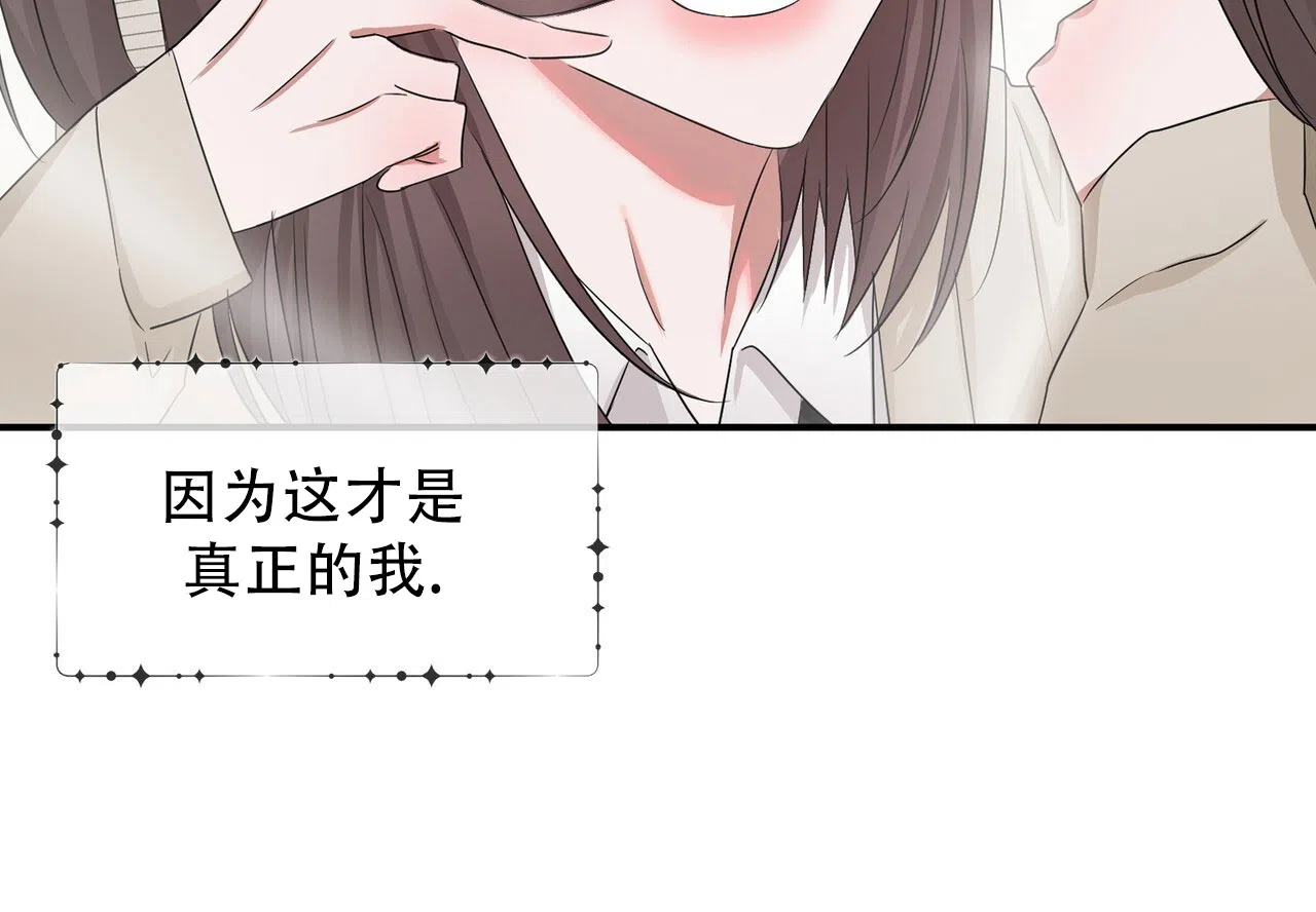《女孩的完美时间》第45话 第38页