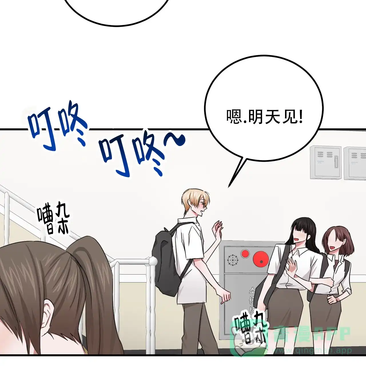 《女孩的完美时间》第45话 第56页