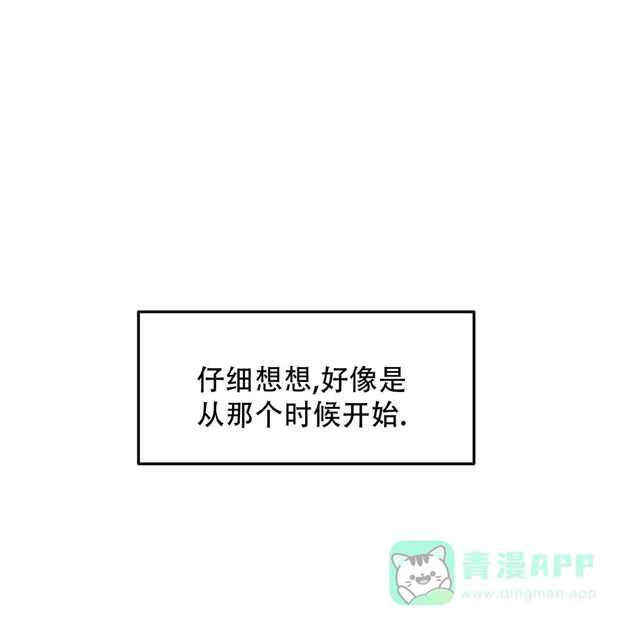 《女孩的完美时间》第45话 第1页