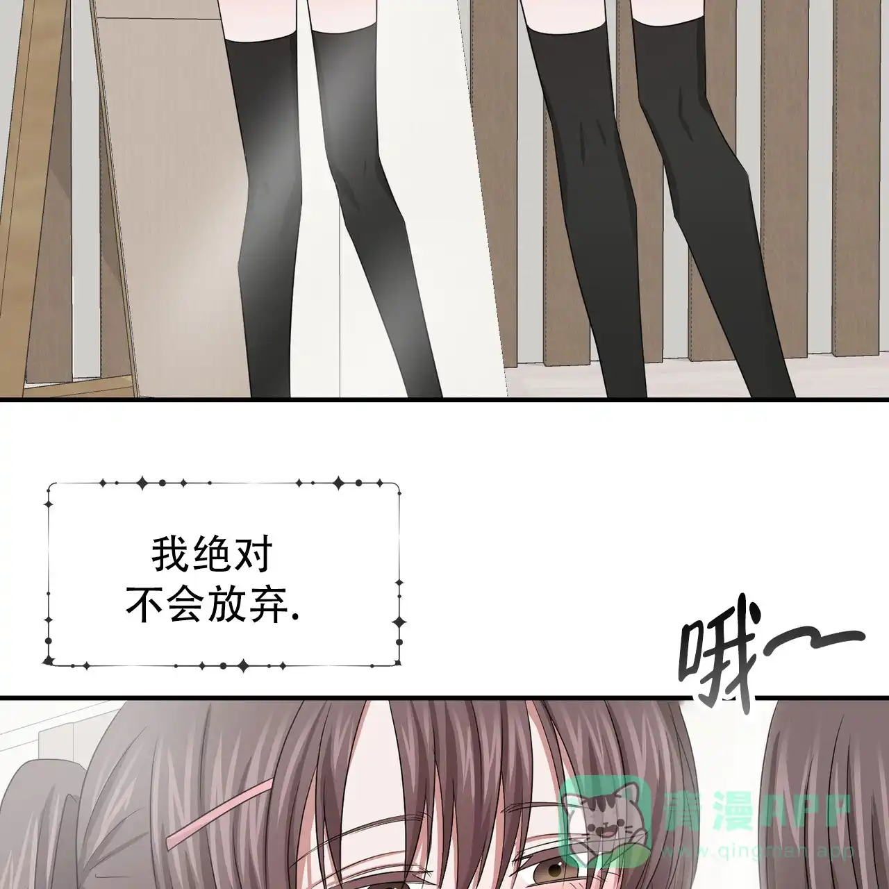 《女孩的完美时间》第45话 第36页