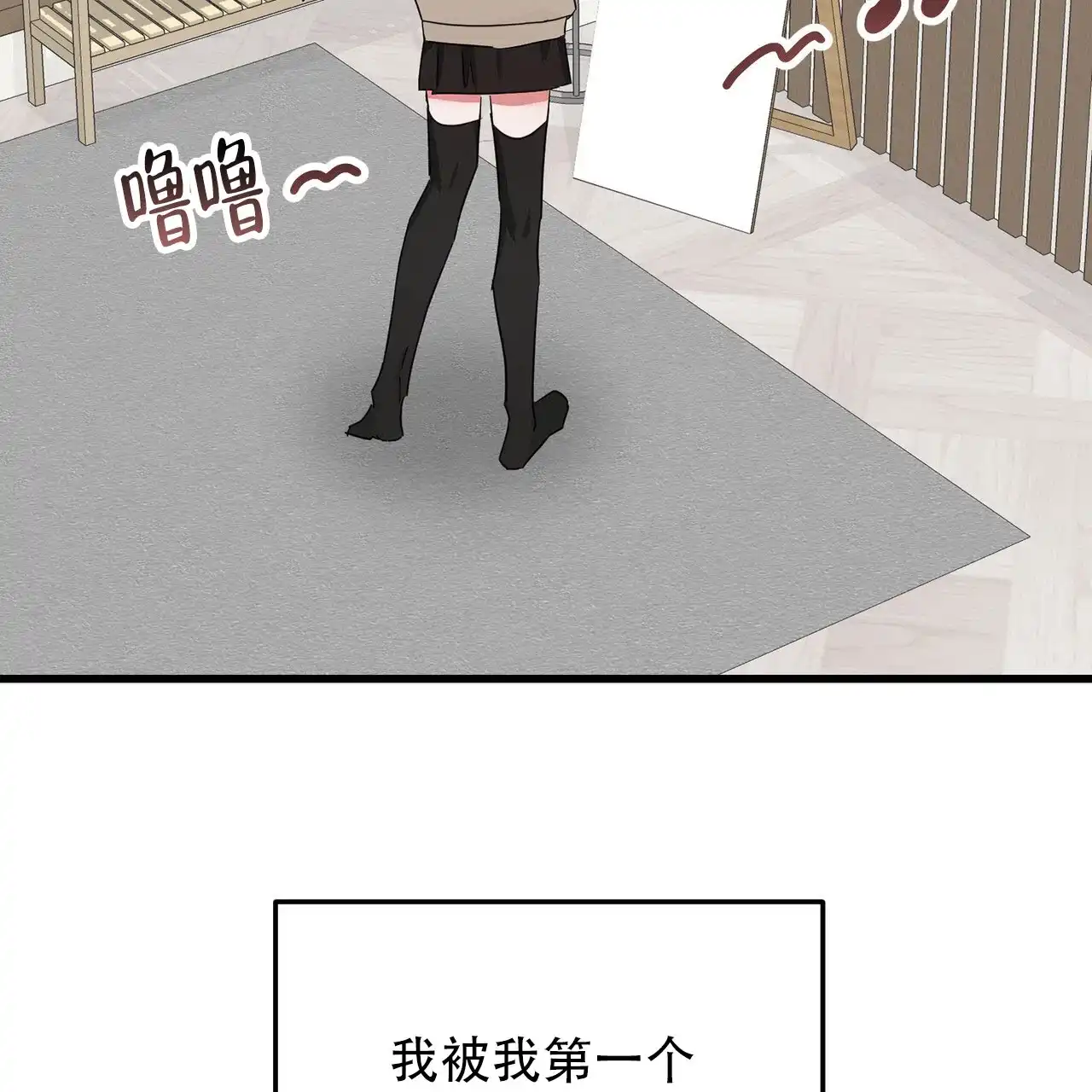 《女孩的完美时间》第45话 第43页