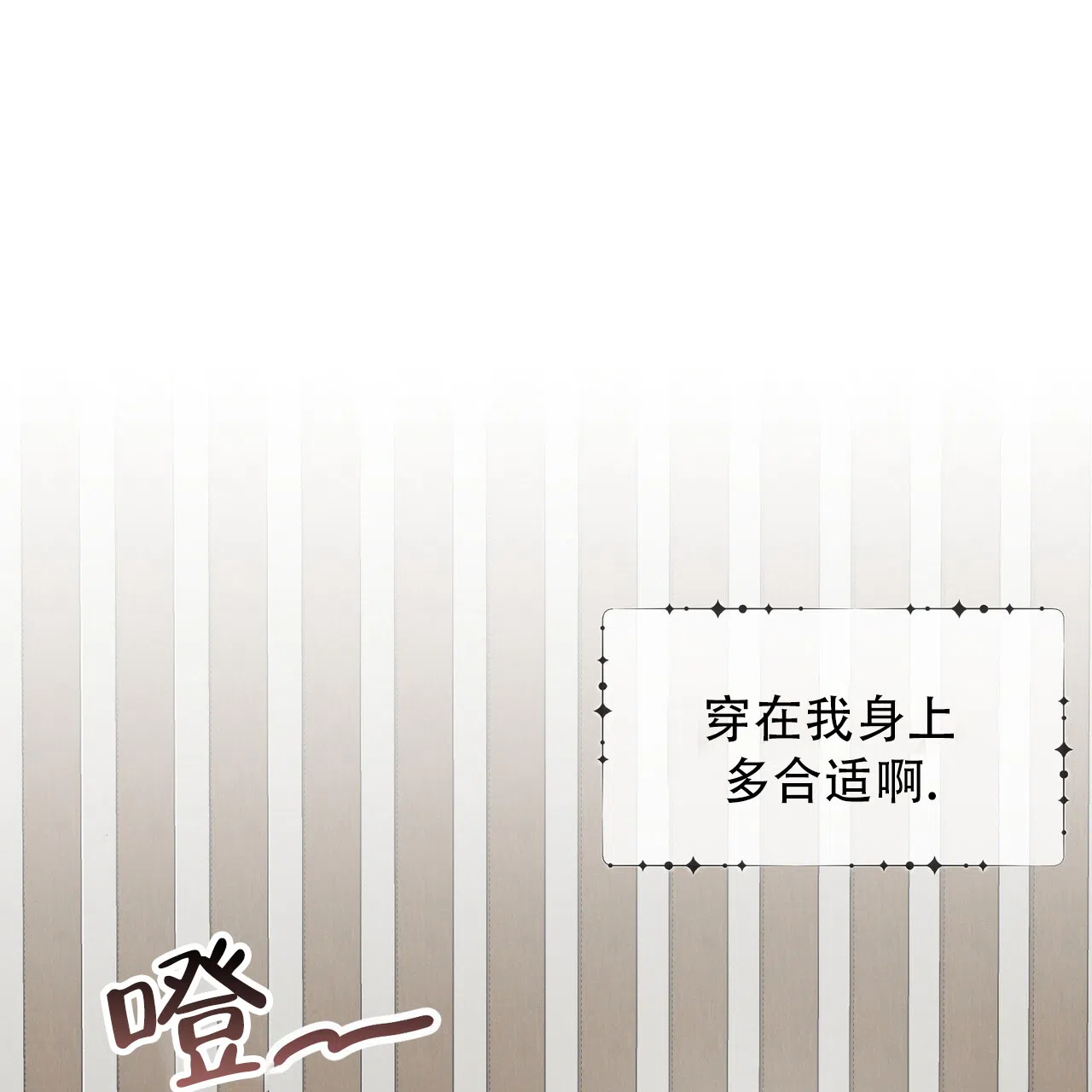 《女孩的完美时间》第45话 第34页