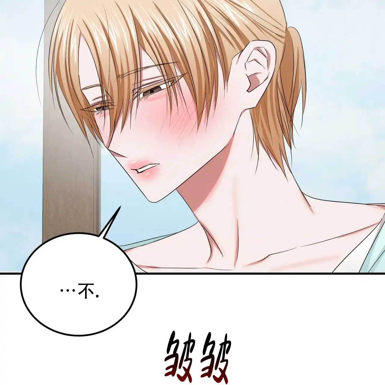 《女孩的完美时间》第45话 第20页