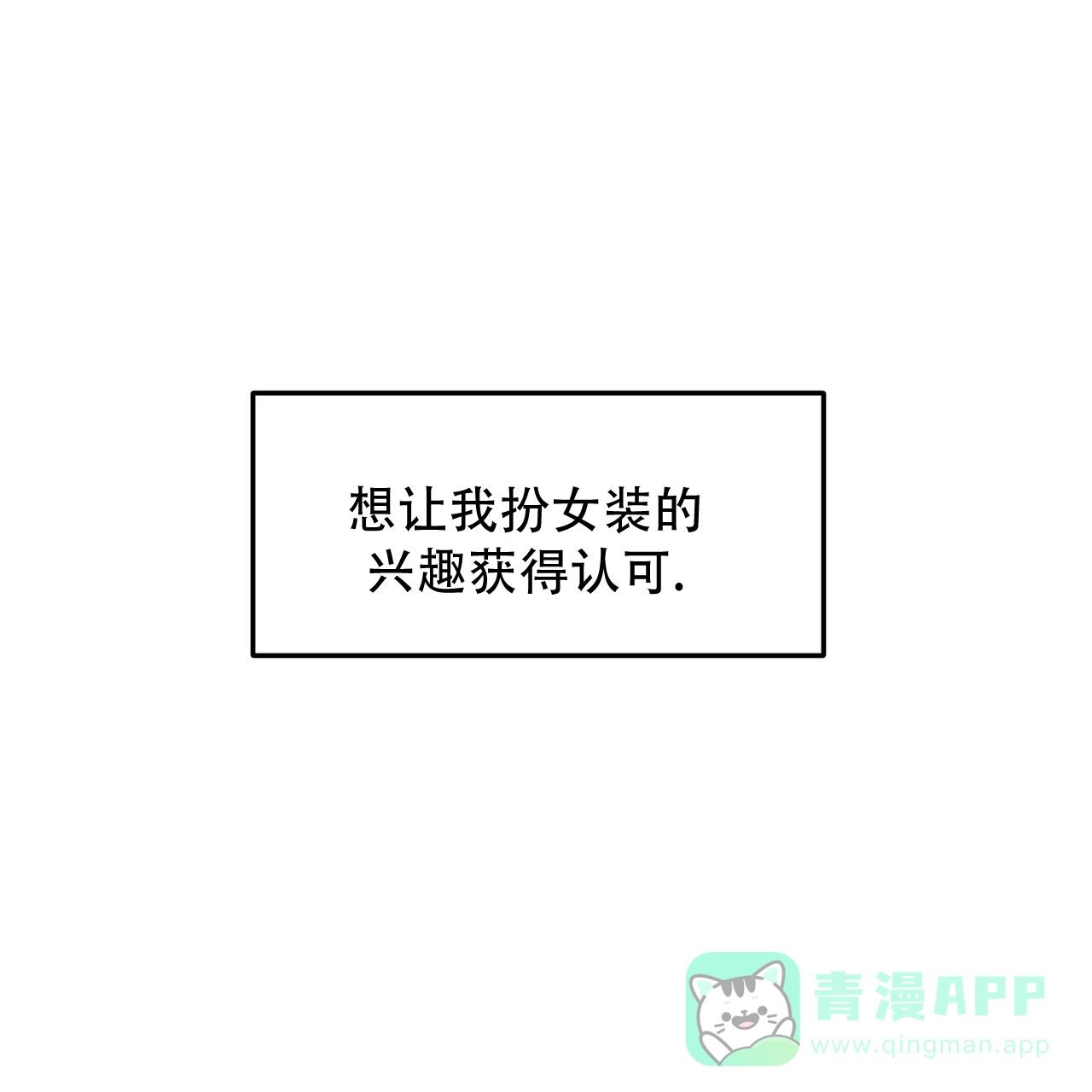 《女孩的完美时间》第45话 第11页