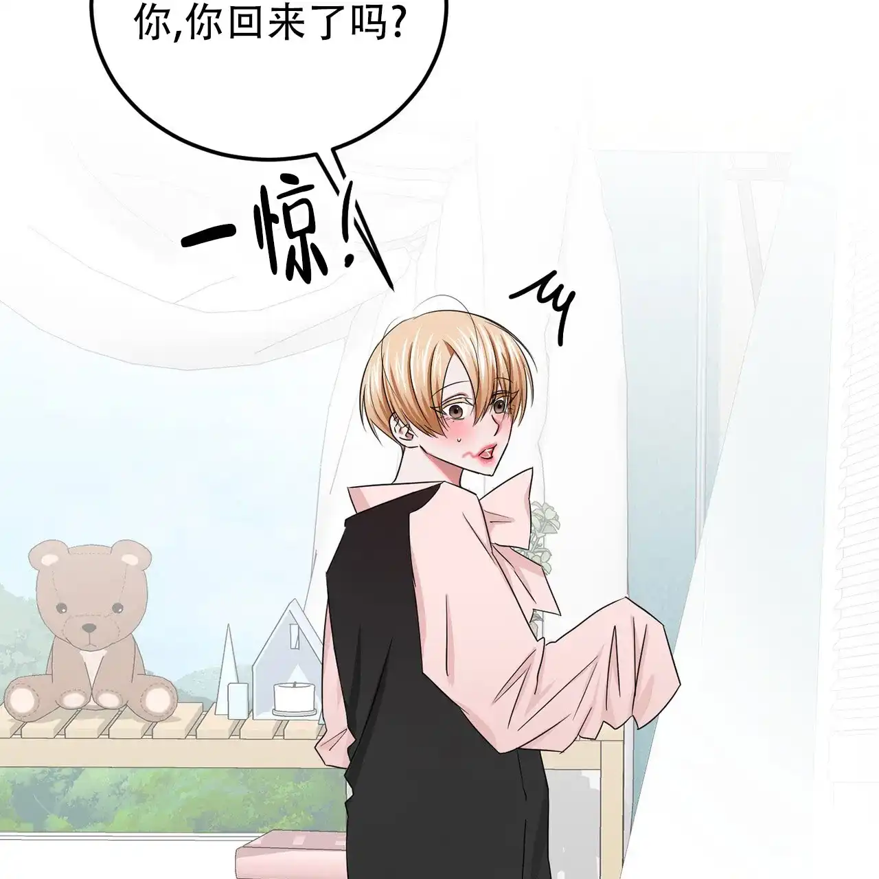 《女孩的完美时间》第45话 第9页