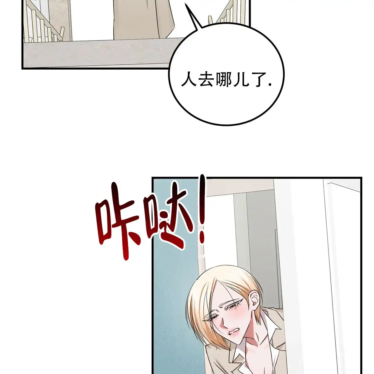 《女孩的完美时间》第45话 第5页