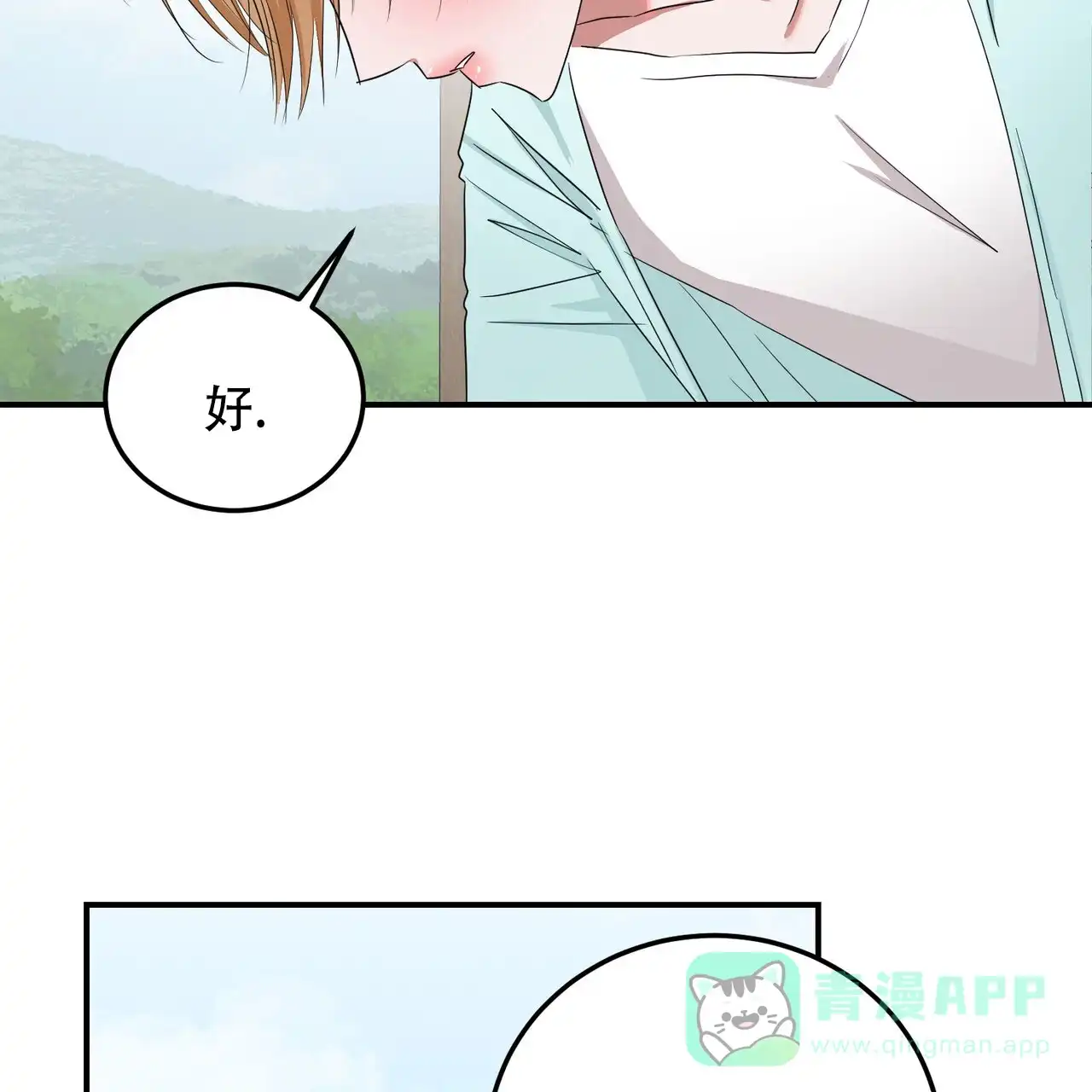《女孩的完美时间》第45话 第26页