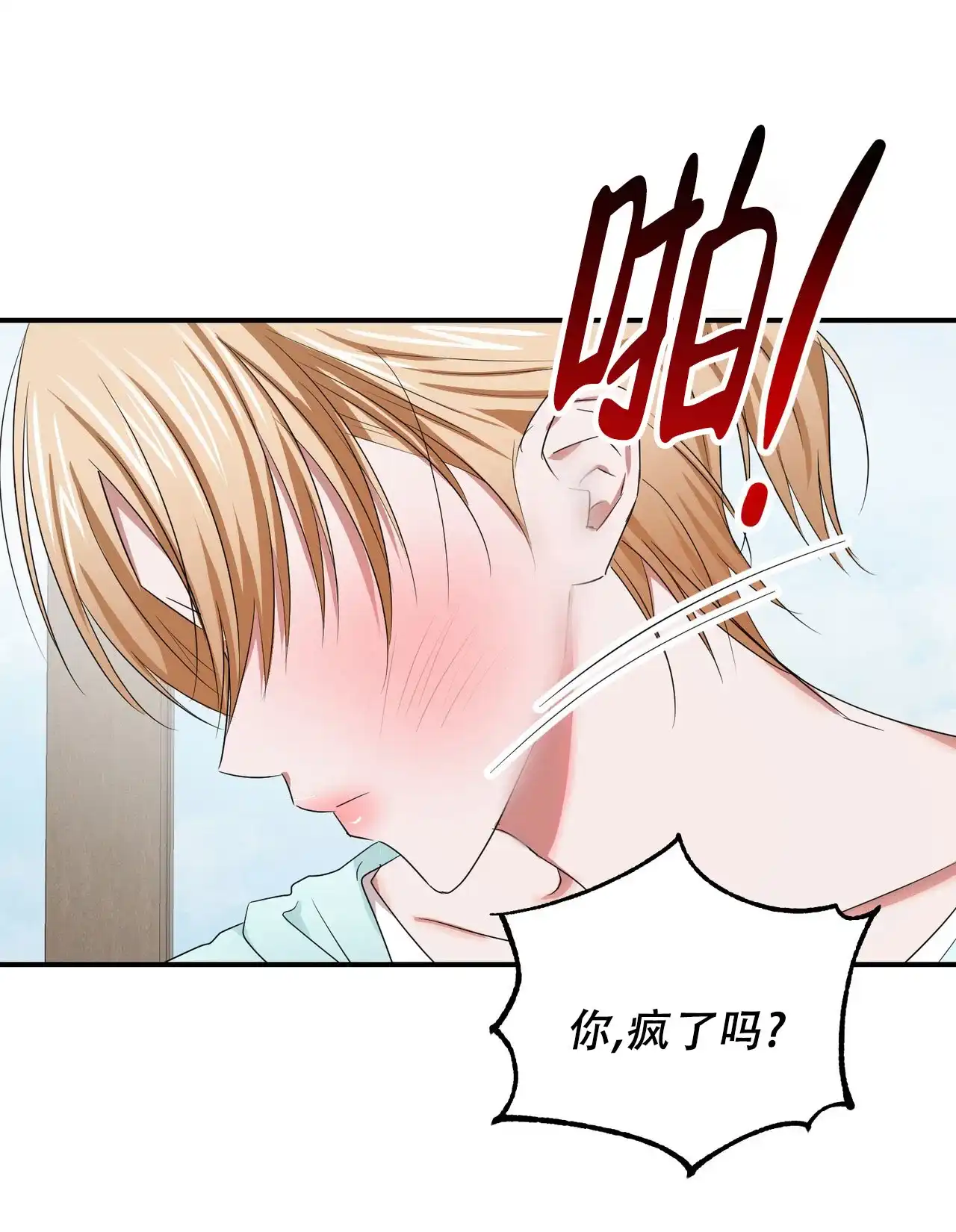 《女孩的完美时间》第45话 第12页