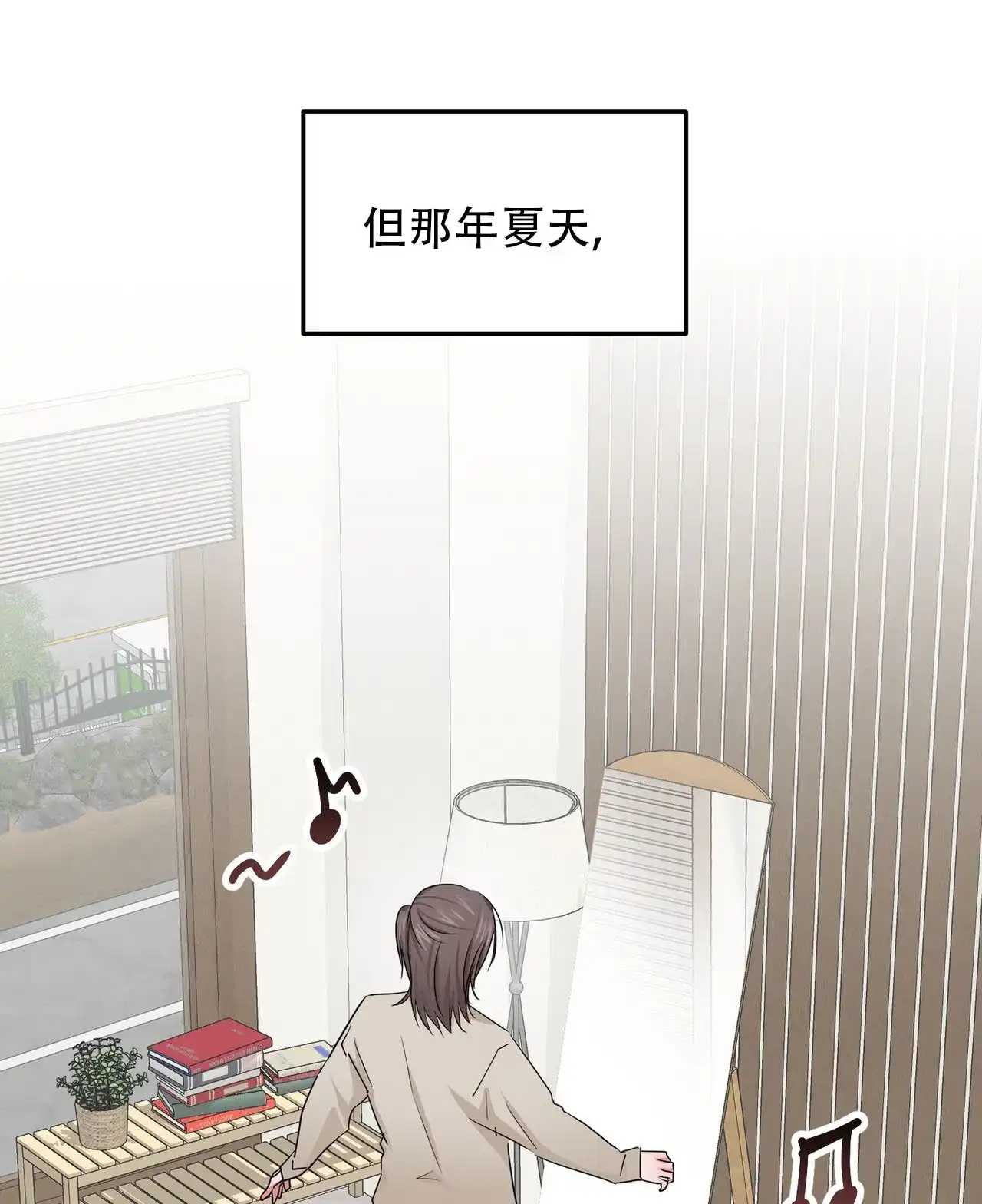 《女孩的完美时间》第45话 第42页