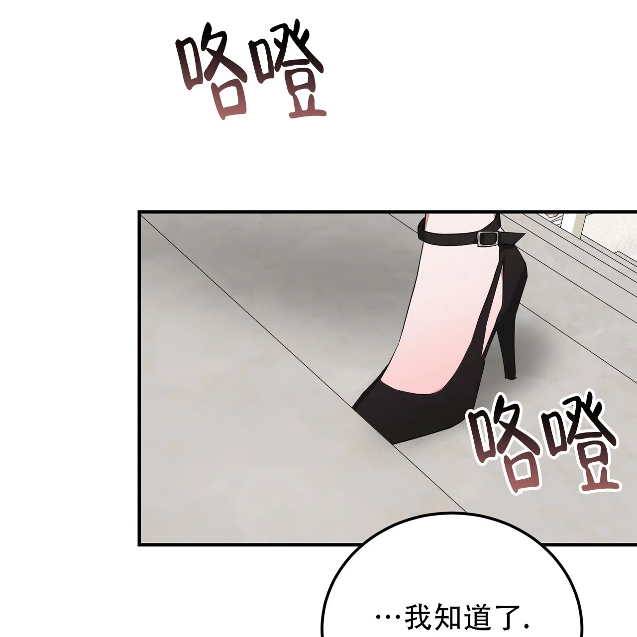 《女孩的完美时间》第45话 第2页