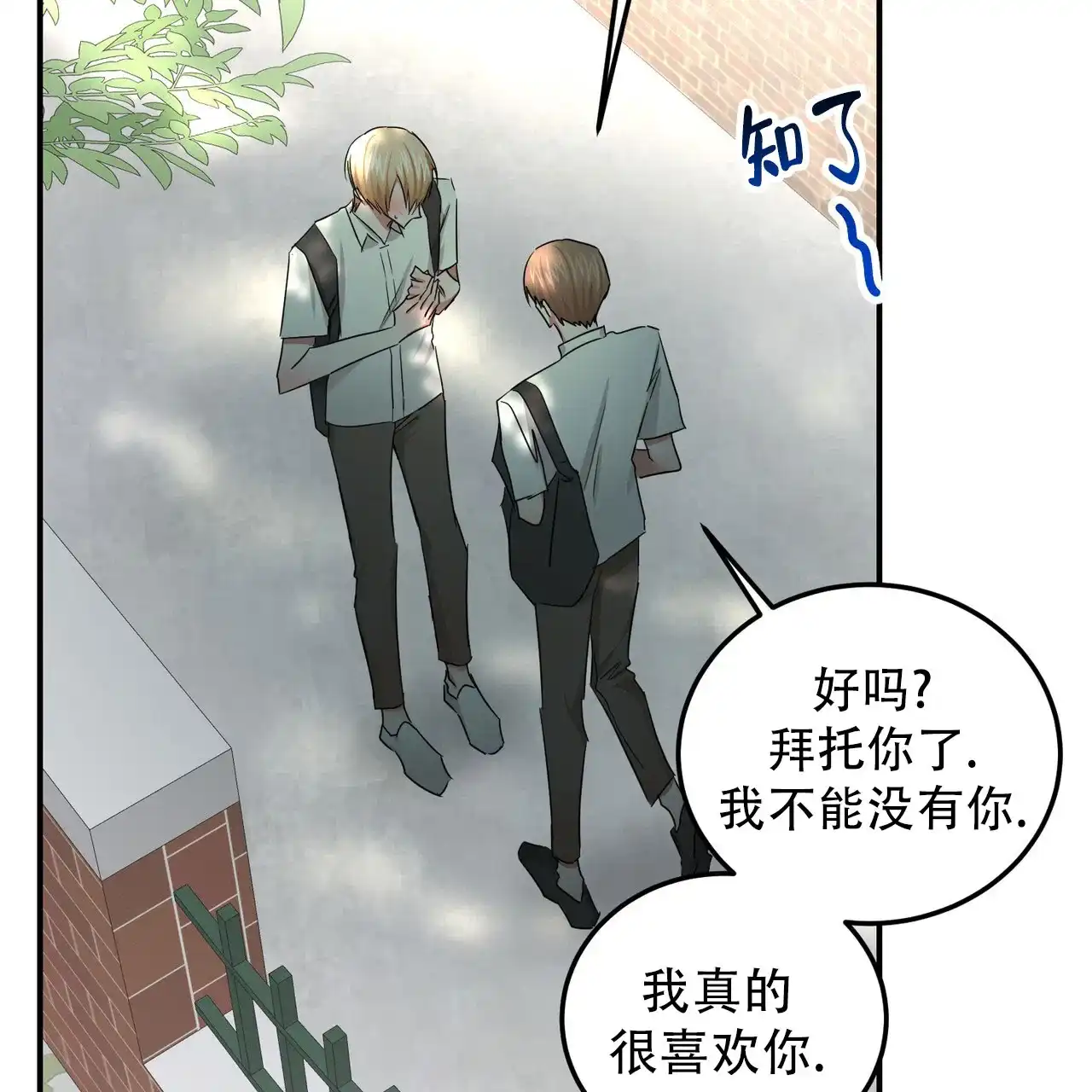 《女孩的完美时间》第45话 第50页
