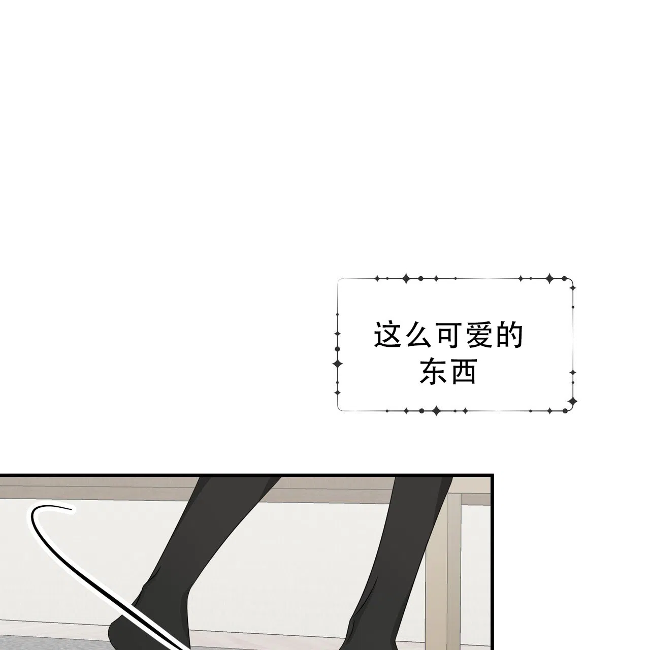 《女孩的完美时间》第45话 第32页