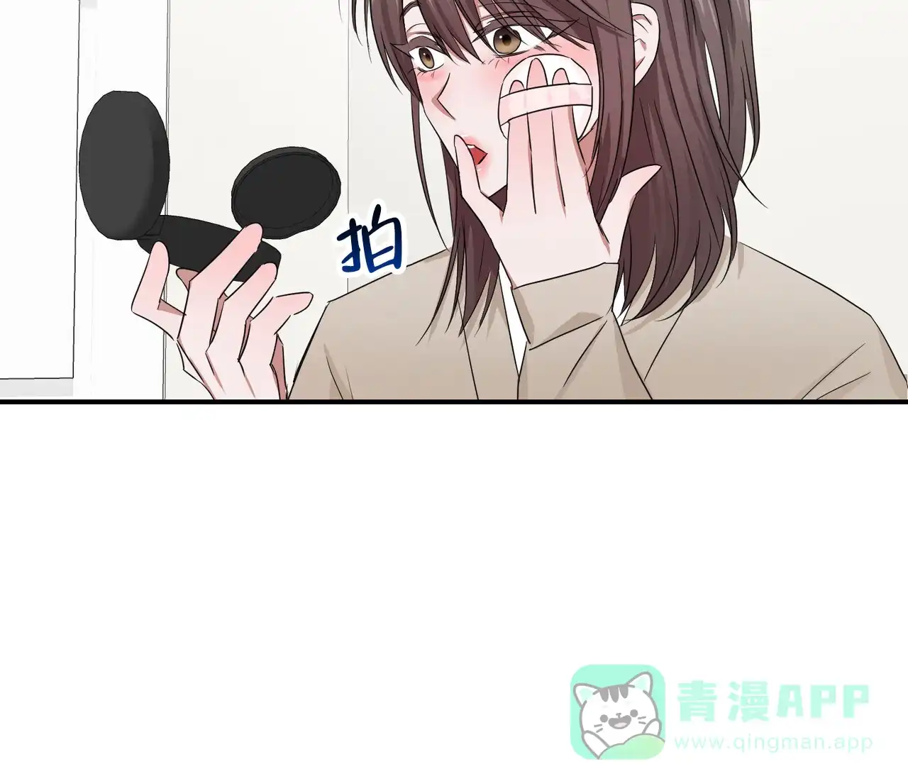 《女孩的完美时间》第45话 第41页