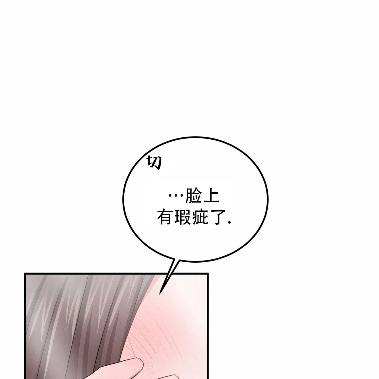 《女孩的完美时间》第45话 第39页