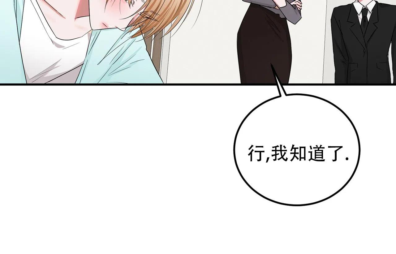 《女孩的完美时间》第45话 第23页