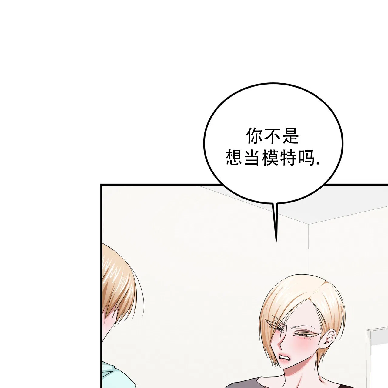 《女孩的完美时间》第45话 第18页