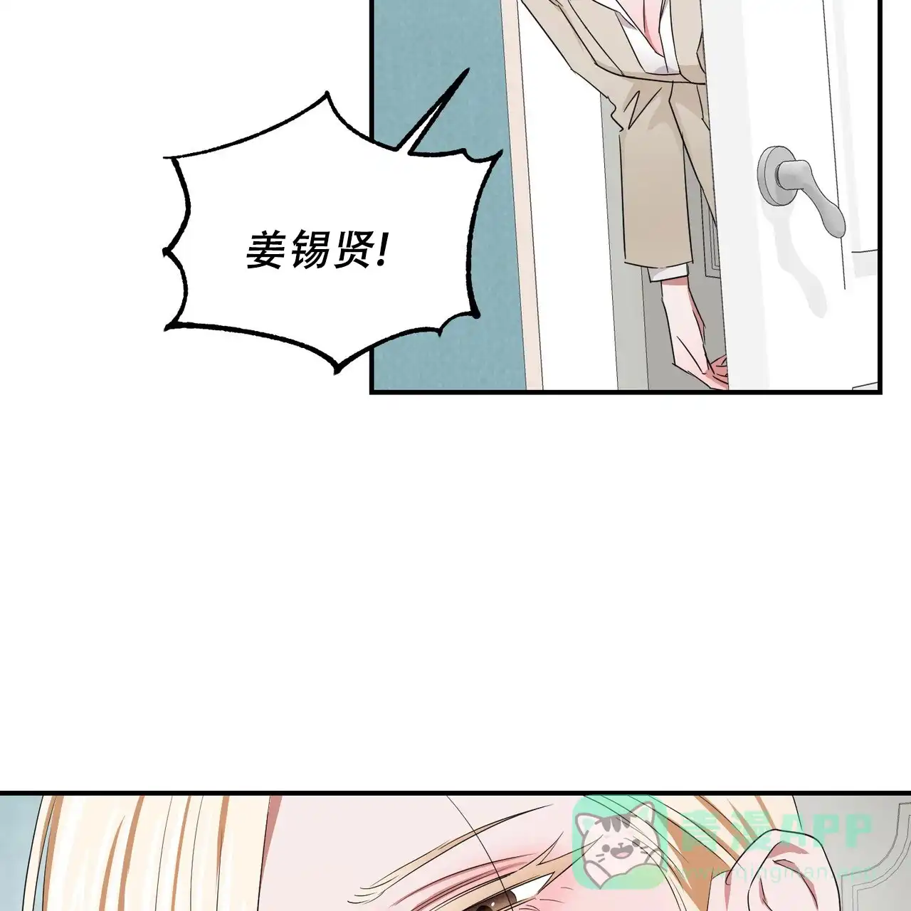 《女孩的完美时间》第45话 第6页