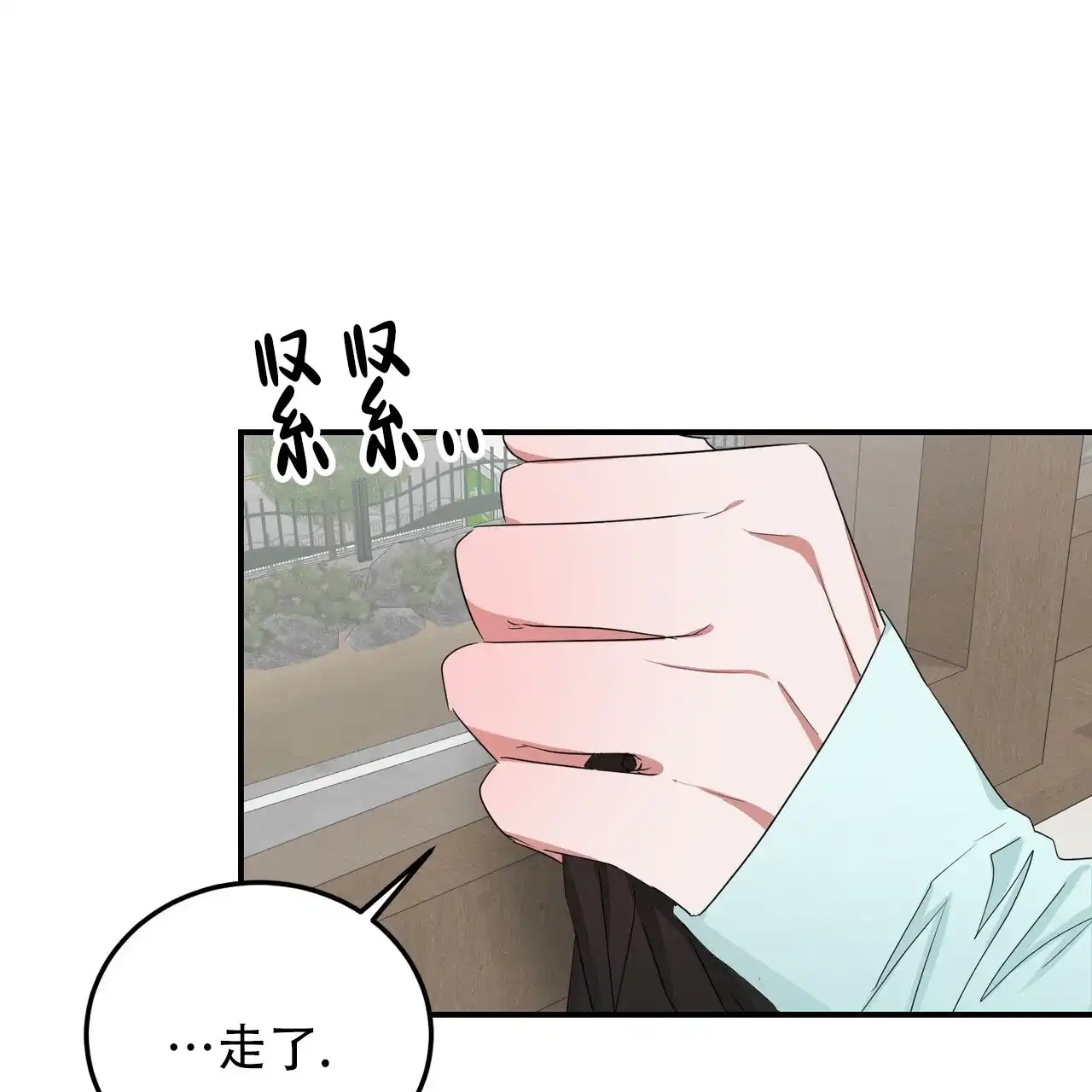 《女孩的完美时间》第45话 第29页