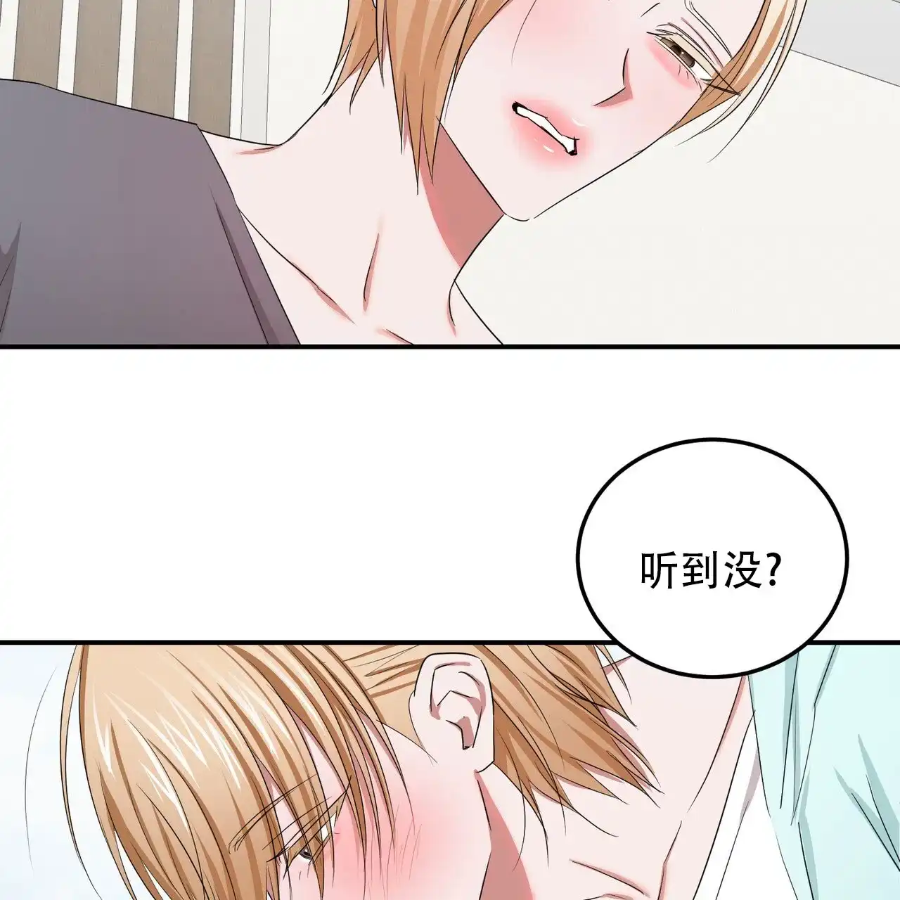 《女孩的完美时间》第45话 第25页