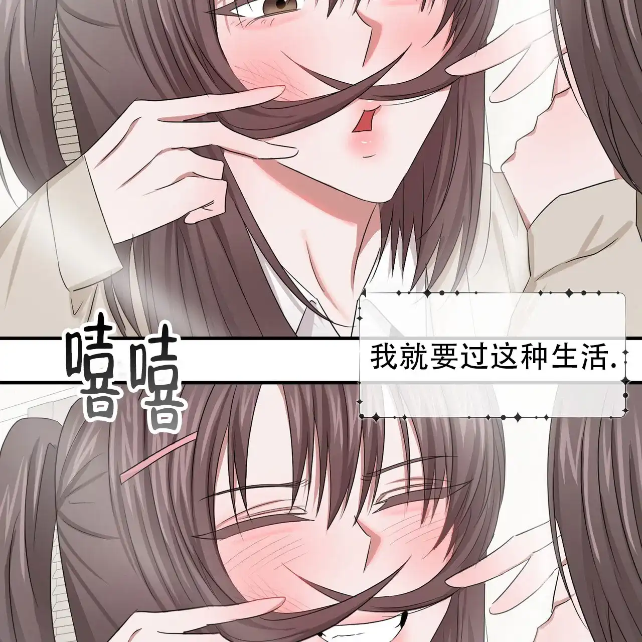 《女孩的完美时间》第45话 第37页