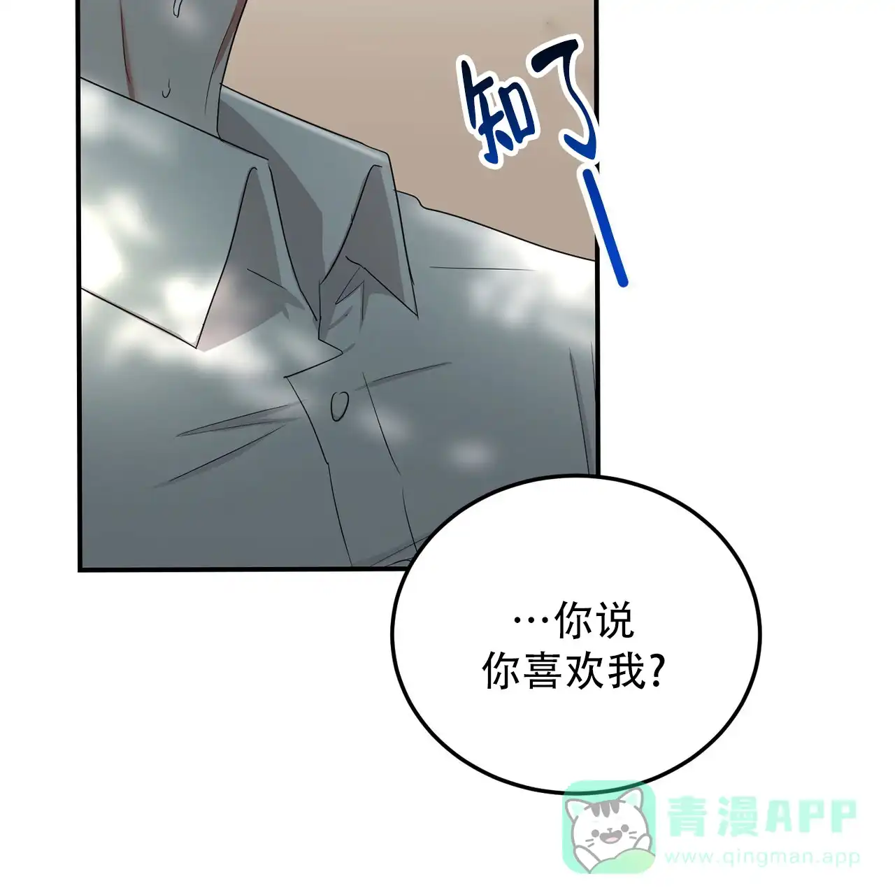 《女孩的完美时间》第45话 第46页