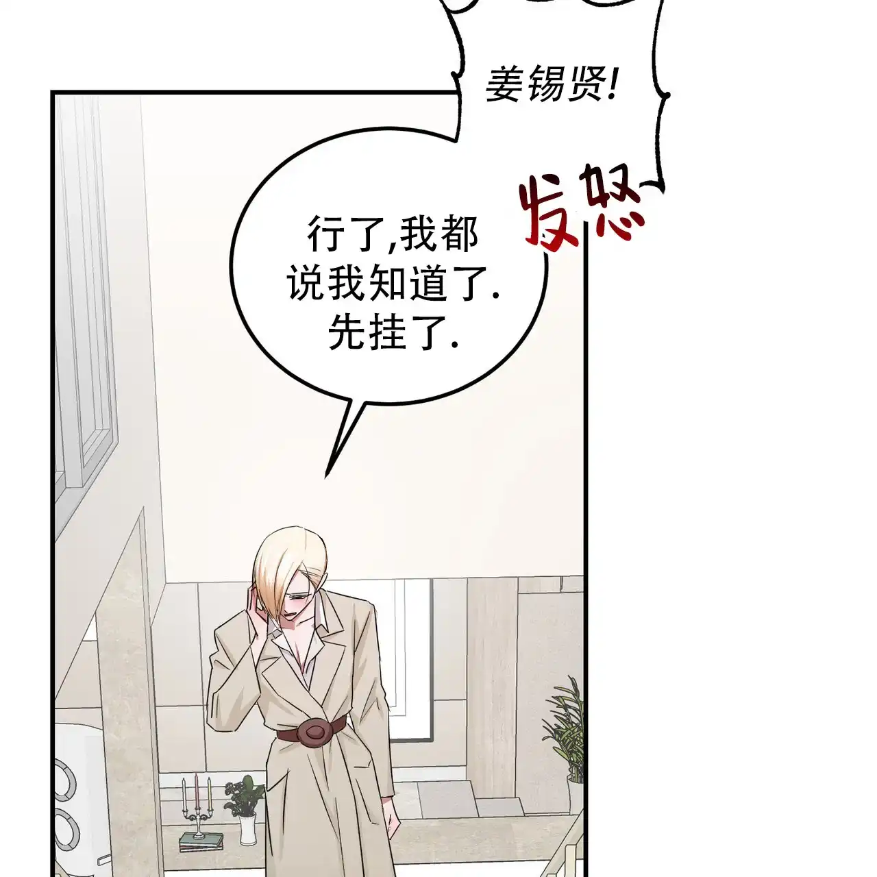 《女孩的完美时间》第45话 第4页