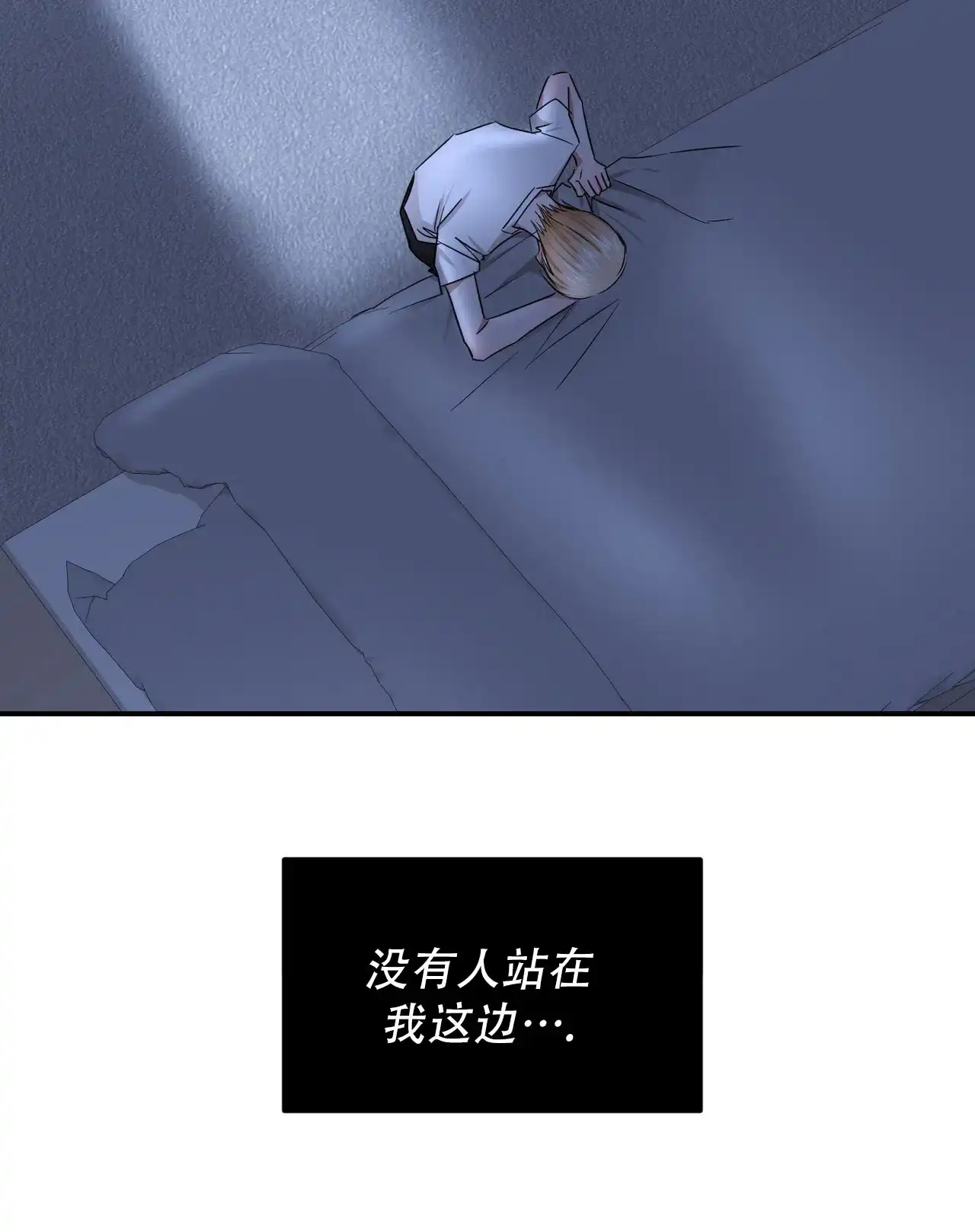 《女孩的完美时间》第46话 第25页