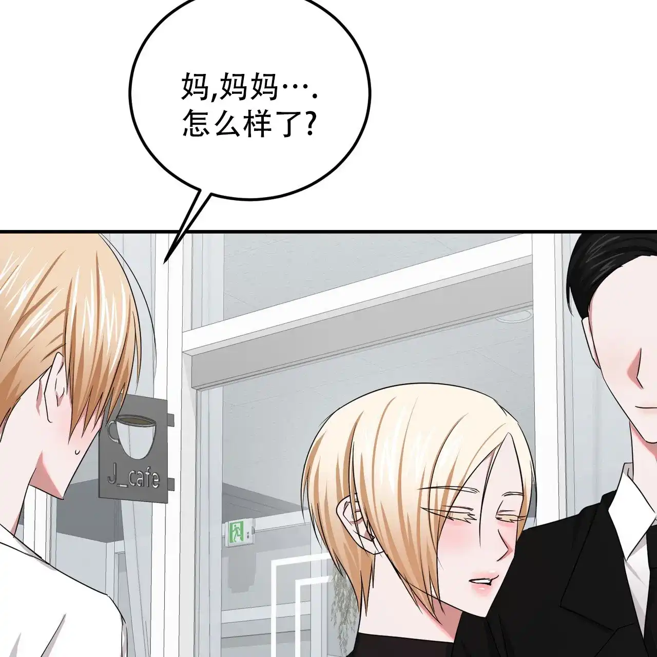 《女孩的完美时间》第46话 第17页