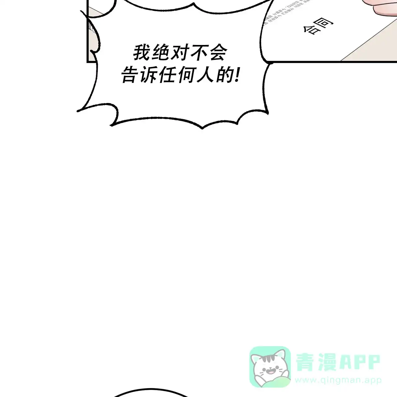 《女孩的完美时间》第46话 第16页