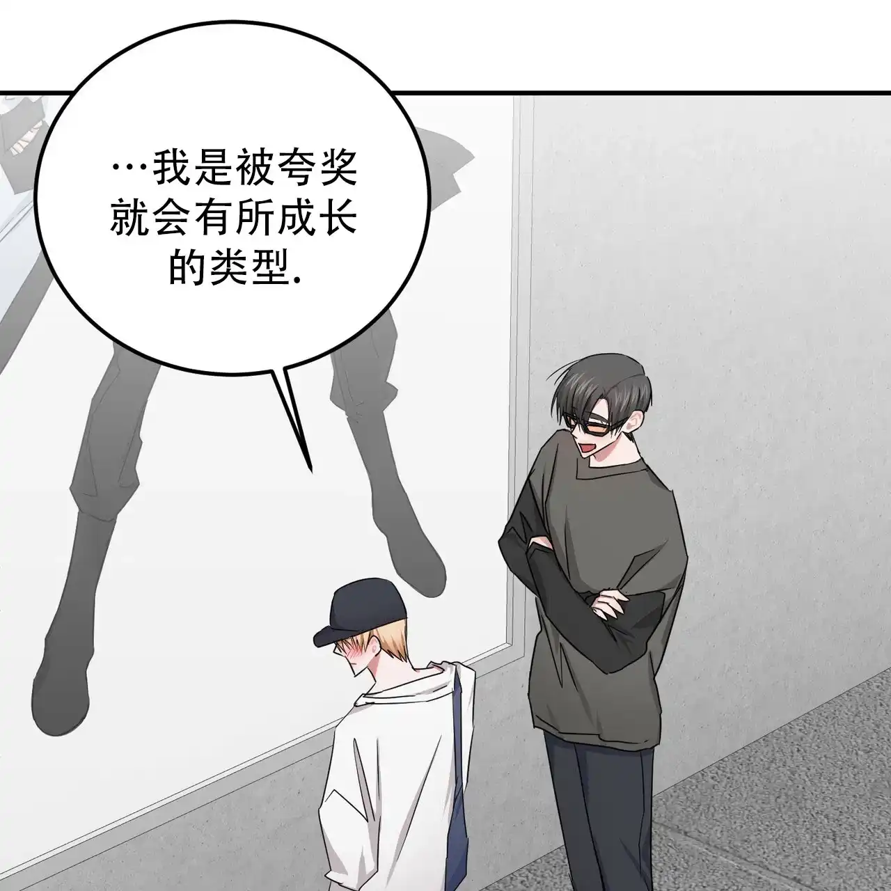《女孩的完美时间》第46话 第49页