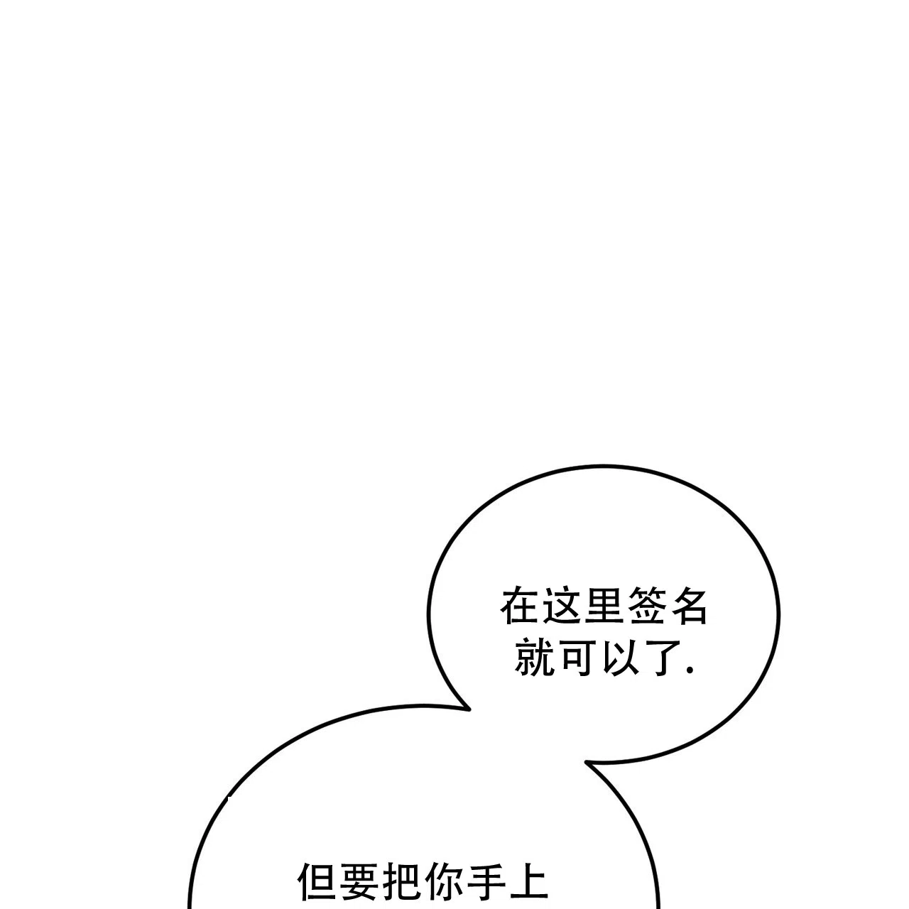 《女孩的完美时间》第46话 第14页